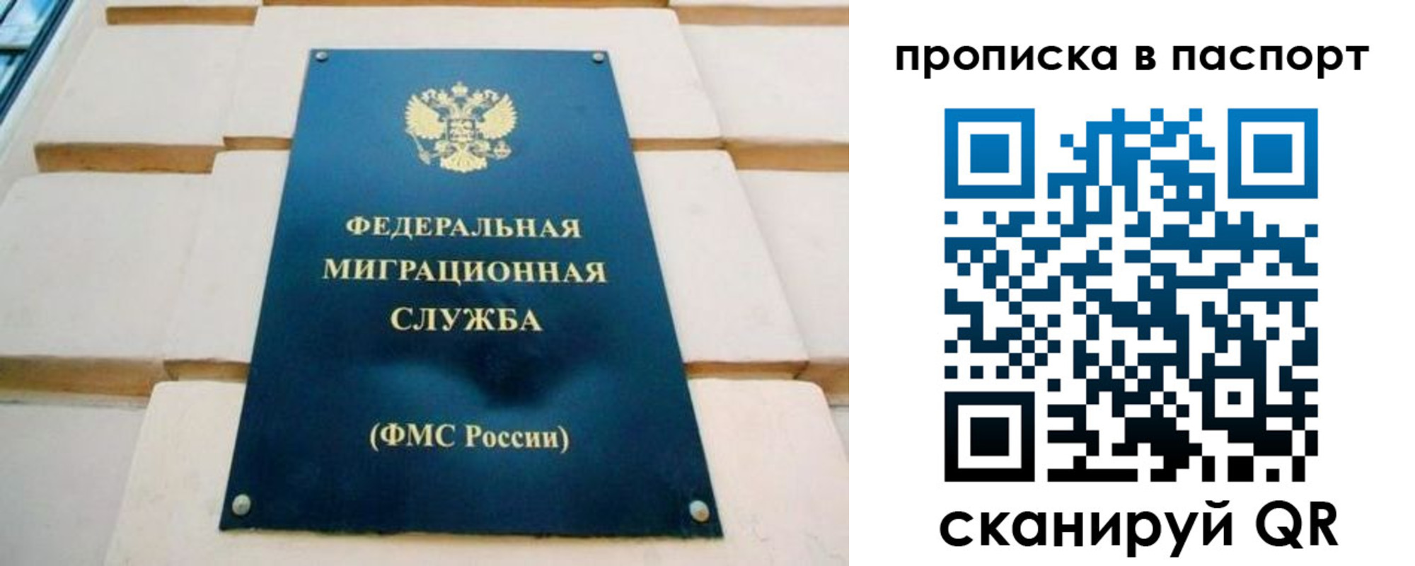 временная регистрация гарантия в Белоозёрском