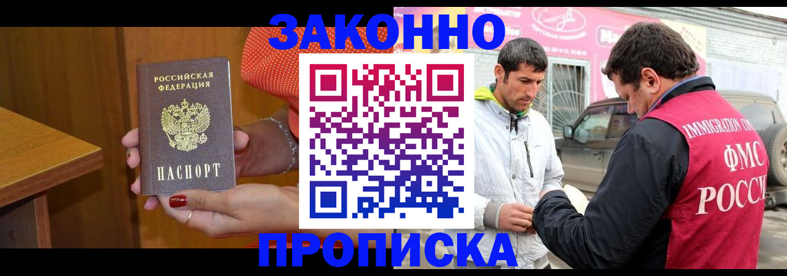 временная регистрация адрес в Белоозёрском