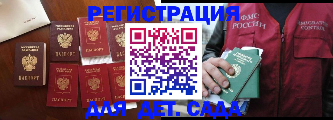 прописка для военкомата в Белоозёрском