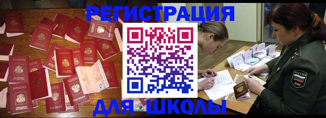 регистрация в Белоозёрском