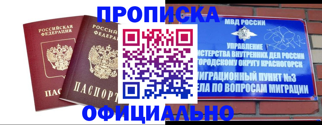 временная регистрация адрес в Белоозёрском